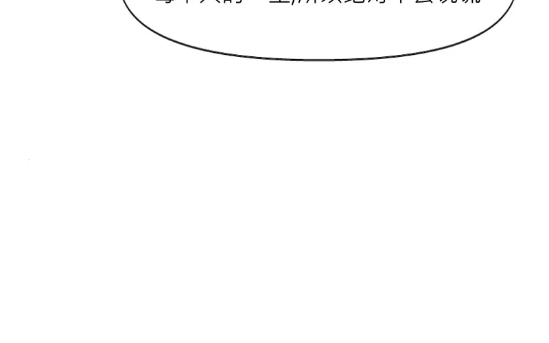 《见习恶魔的日常》no.30 第92页