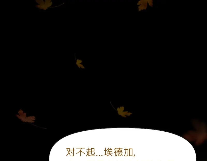 《见习恶魔的日常》no.30 第73页