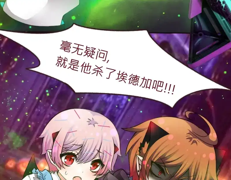 《见习恶魔的日常》no.30 第45页