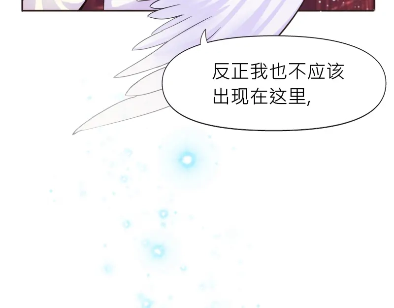 《见习恶魔的日常》no.30 第112页