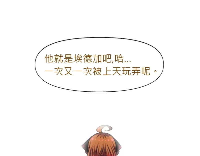 《见习恶魔的日常》no.30 第93页