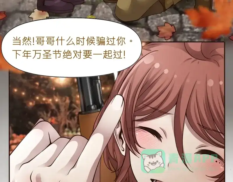 《见习恶魔的日常》no.30 第76页