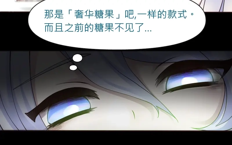 《见习恶魔的日常》no.30 第144页
