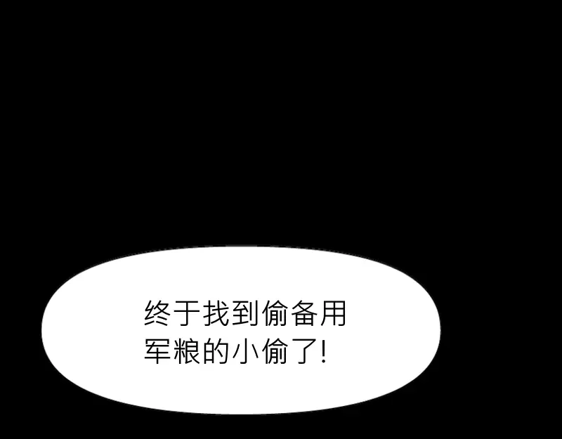 《见习恶魔的日常》no.30 第80页
