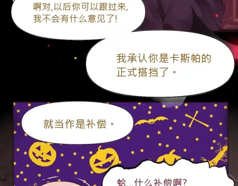 《见习恶魔的日常》no.30 第124页