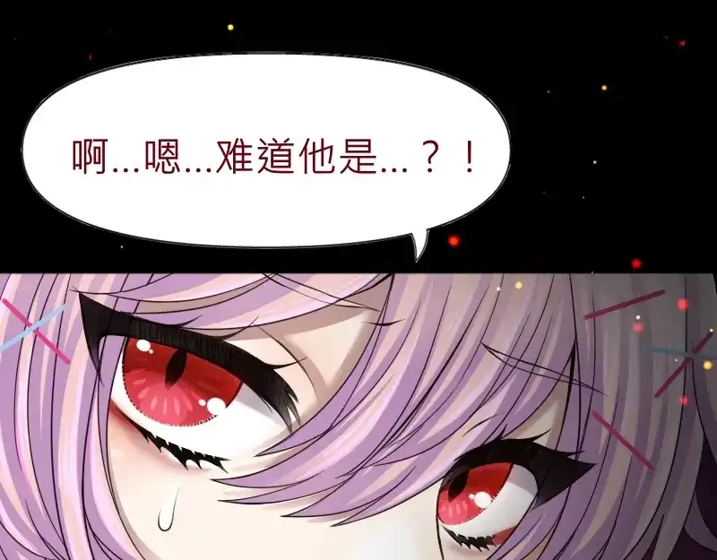 《见习恶魔的日常》no.30 第42页