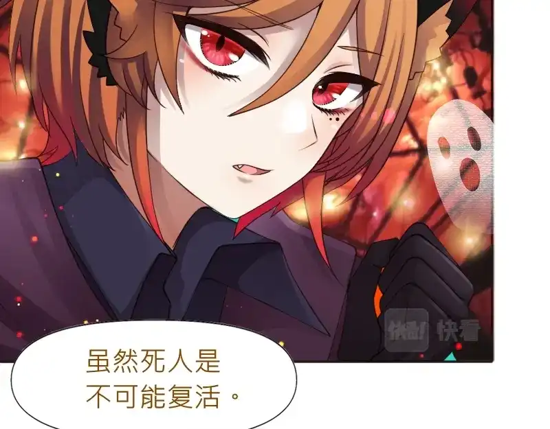 《见习恶魔的日常》no.30 第10页