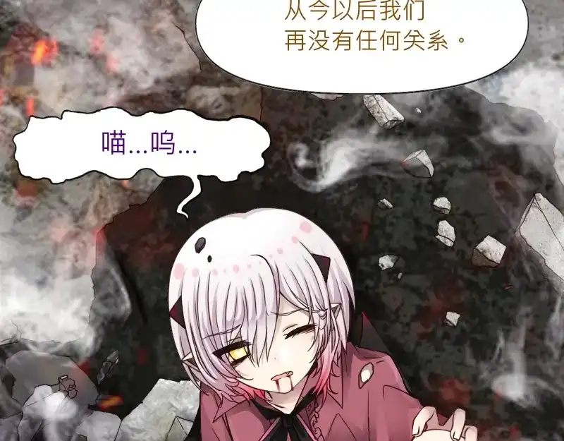 《见习恶魔的日常》no.30 第103页