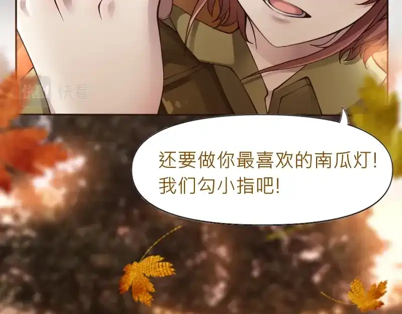 《见习恶魔的日常》no.30 第77页