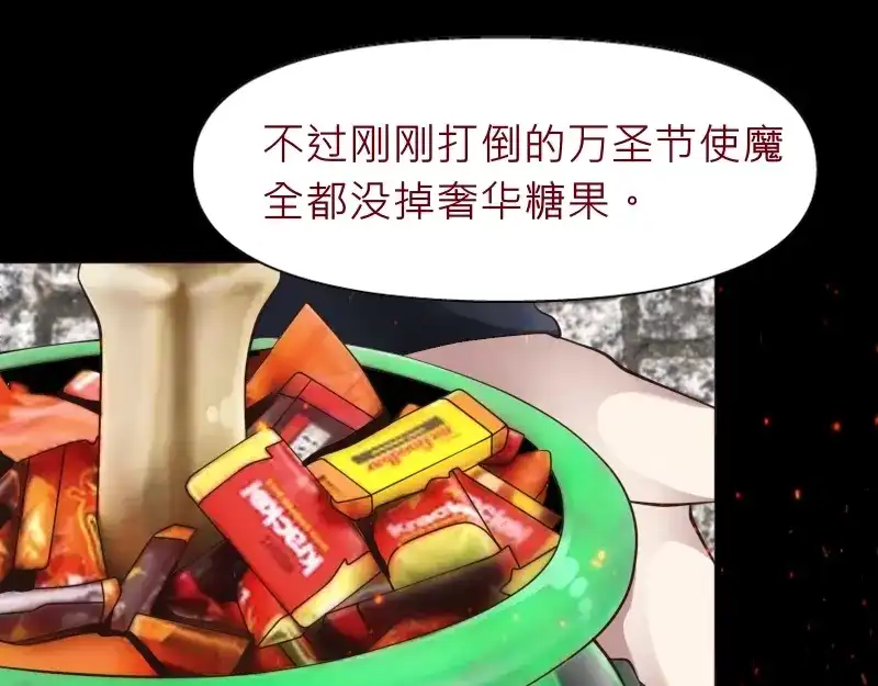 《见习恶魔的日常》no.30 第15页