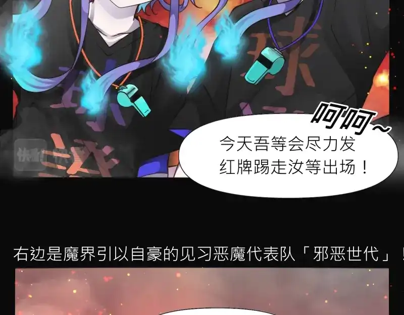 《见习恶魔的日常》no.31 第20页