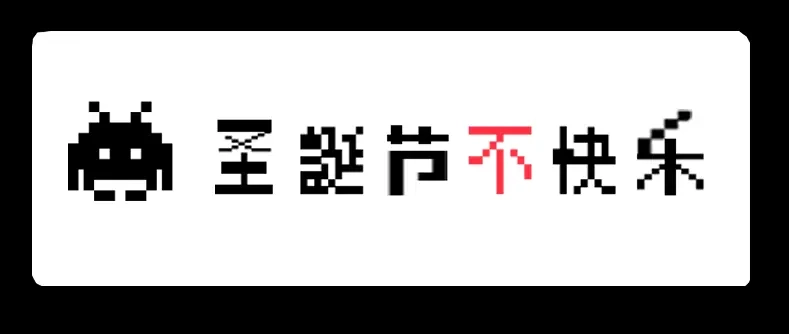 《见习恶魔的日常》no.31 第12页