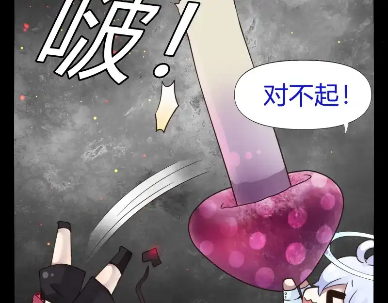 《见习恶魔的日常》no.31 第9页