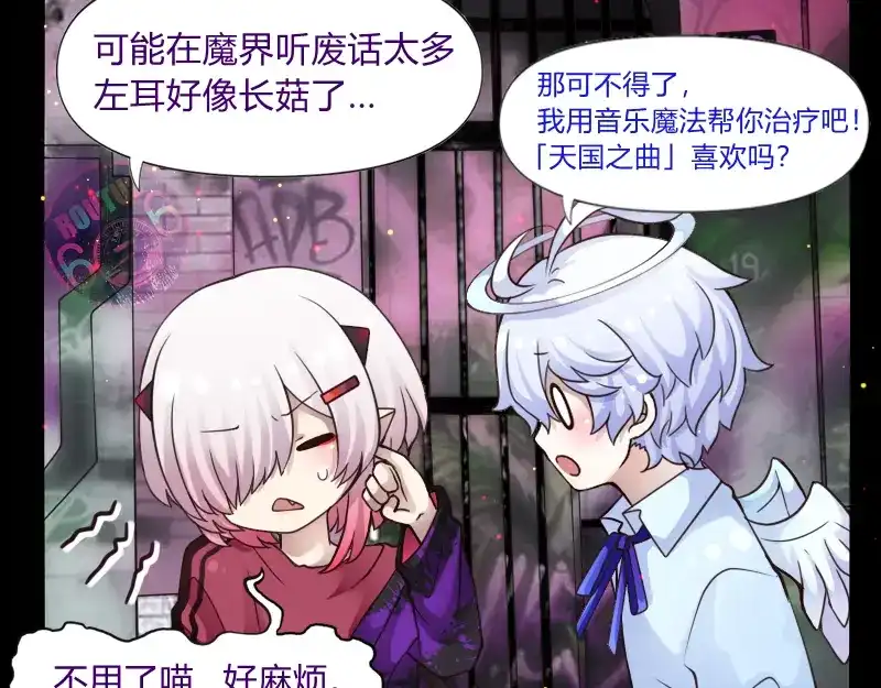《见习恶魔的日常》no.31 第5页
