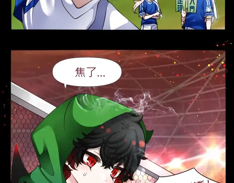 《见习恶魔的日常》no.31 第32页