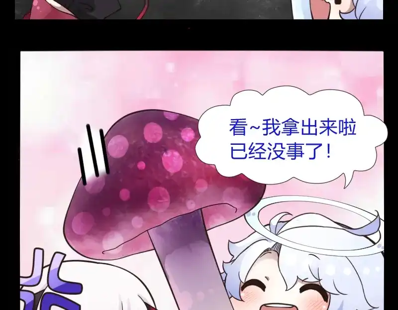 《见习恶魔的日常》no.31 第10页