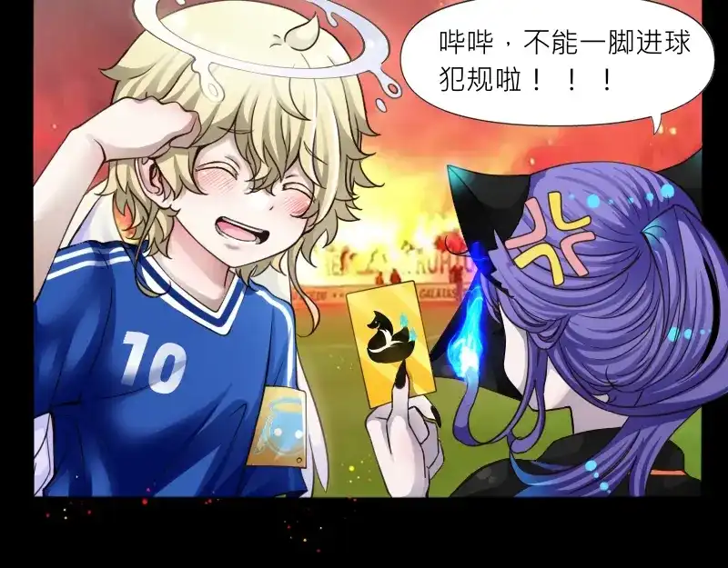 《见习恶魔的日常》no.31 第34页