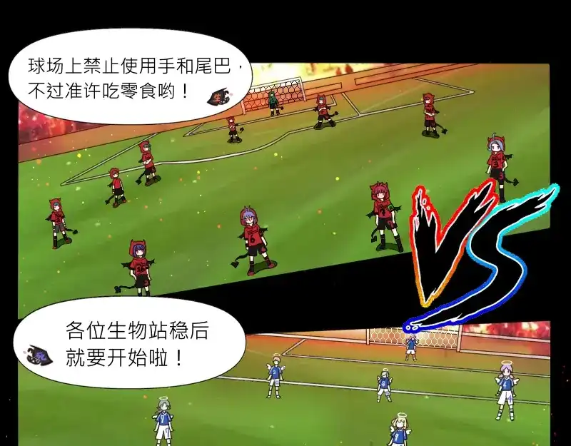 《见习恶魔的日常》no.31 第27页