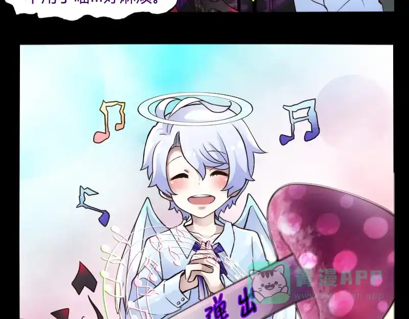 《见习恶魔的日常》no.31 第6页