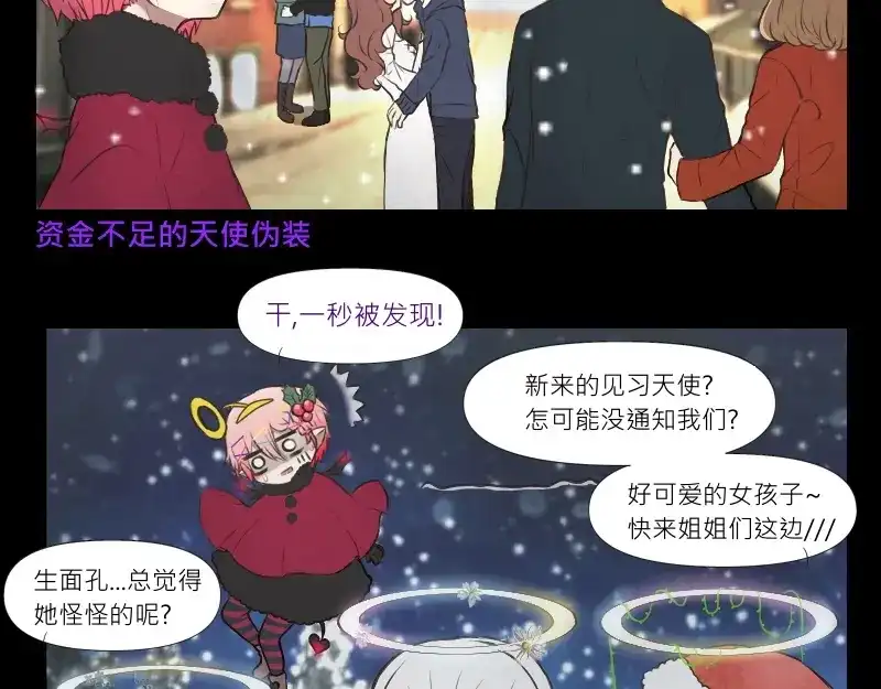 《见习恶魔的日常》no.31 第15页