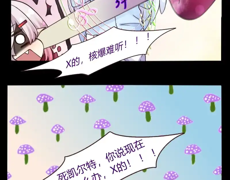 《见习恶魔的日常》no.31 第7页