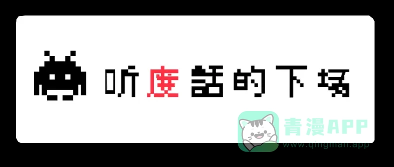 《见习恶魔的日常》no.31 第1页