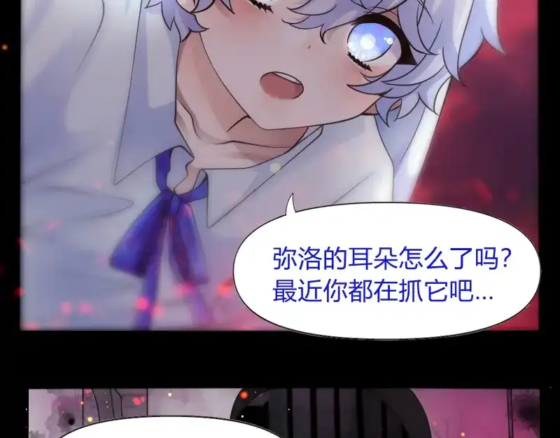《见习恶魔的日常》no.31 第4页