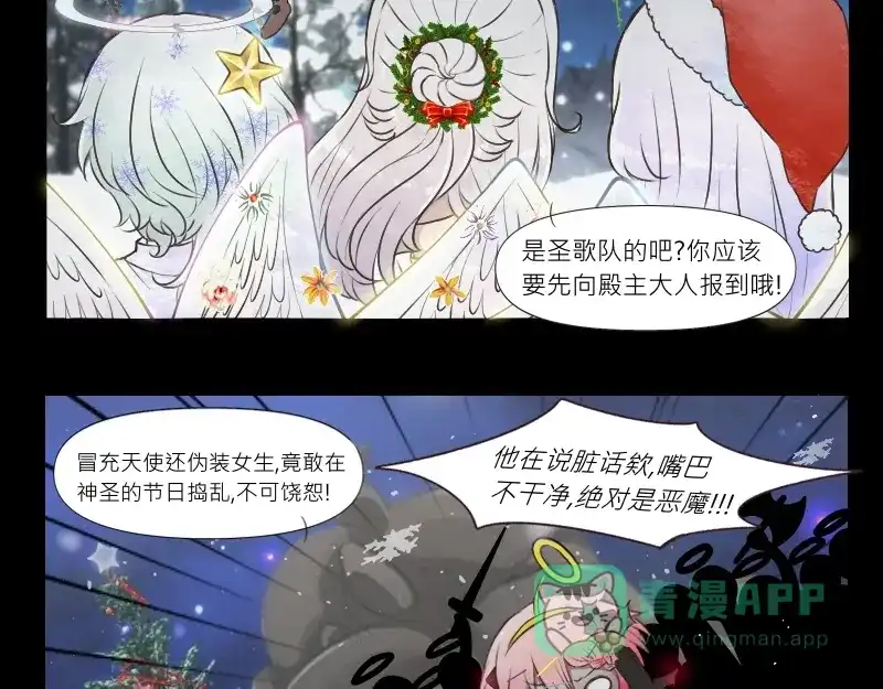 《见习恶魔的日常》no.31 第16页