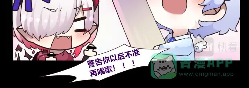 《见习恶魔的日常》no.31 第11页