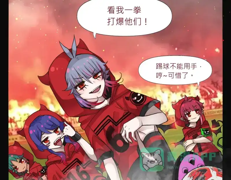《见习恶魔的日常》no.31 第21页