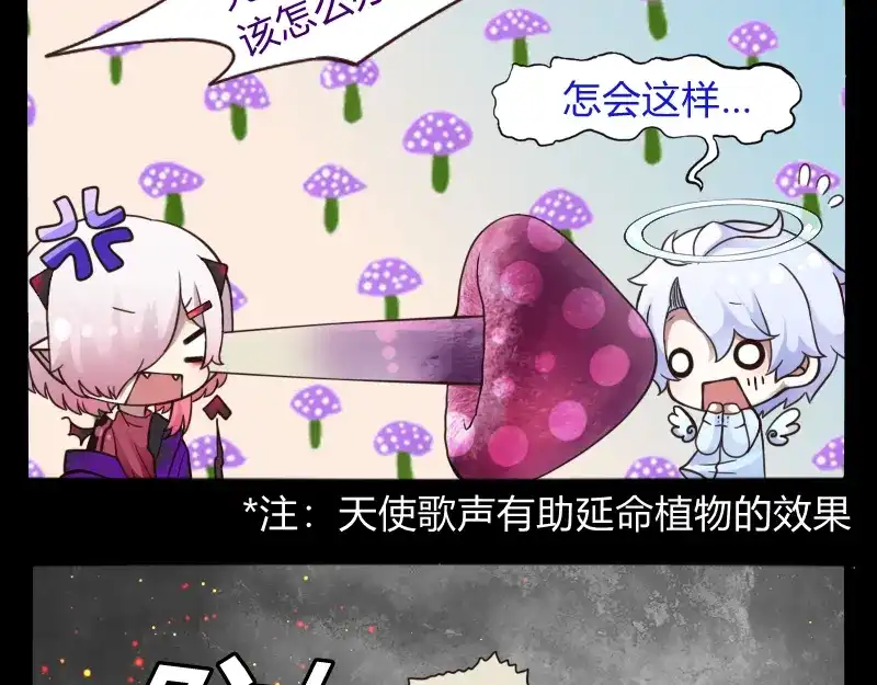 《见习恶魔的日常》no.31 第8页