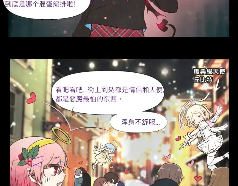 《见习恶魔的日常》no.31 第14页