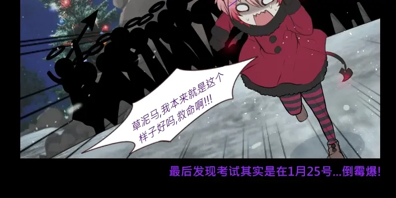 《见习恶魔的日常》no.31 第17页