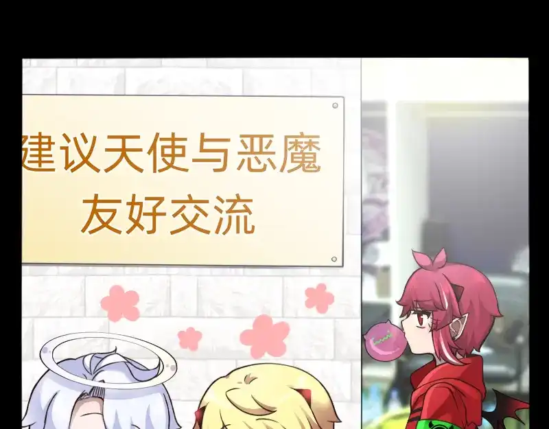 《见习恶魔的日常》no.32 第24页