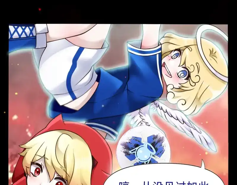 《见习恶魔的日常》no.32 第17页