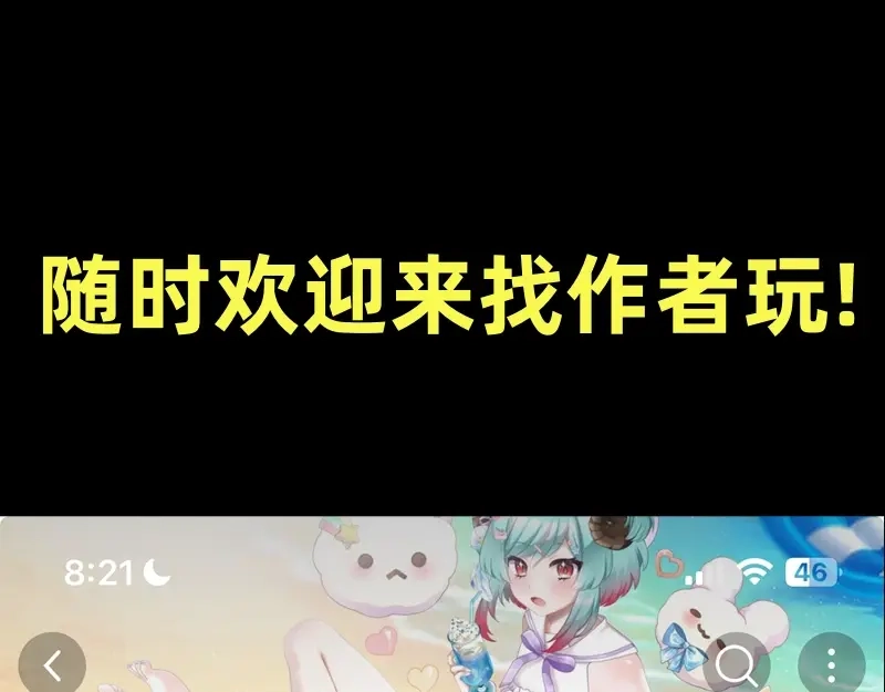《见习恶魔的日常》no.32 第42页