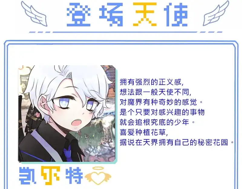 《见习恶魔的日常》no.32 第38页
