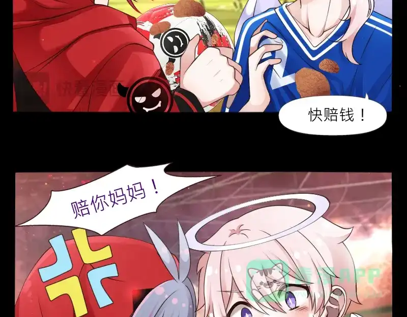 《见习恶魔的日常》no.32 第11页