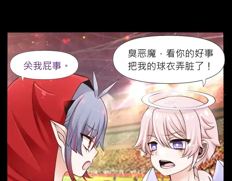《见习恶魔的日常》no.32 第10页
