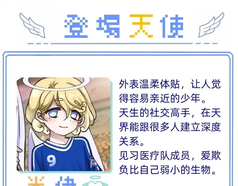 《见习恶魔的日常》no.32 第40页