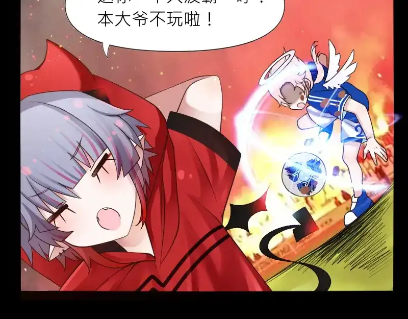 《见习恶魔的日常》no.32 第13页