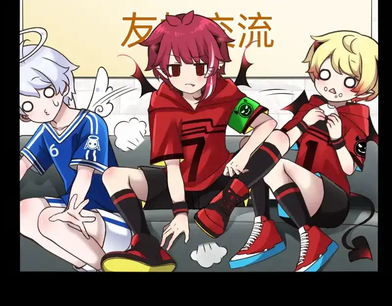 《见习恶魔的日常》no.32 第27页