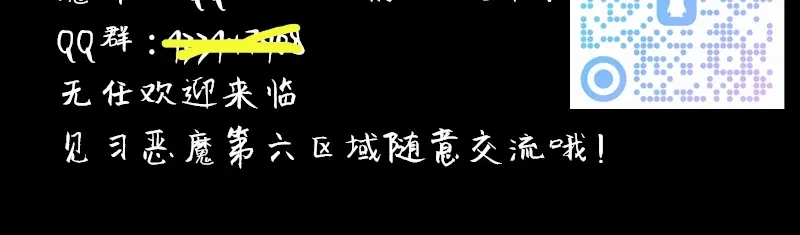 《见习恶魔的日常》no.32 第45页