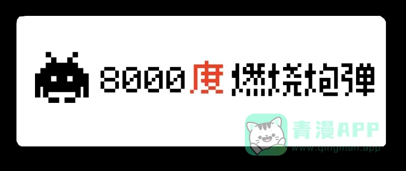 《见习恶魔的日常》no.32 第1页