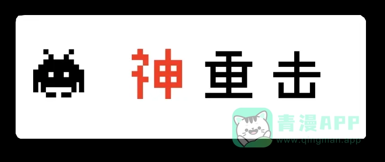 《见习恶魔的日常》no.32 第16页