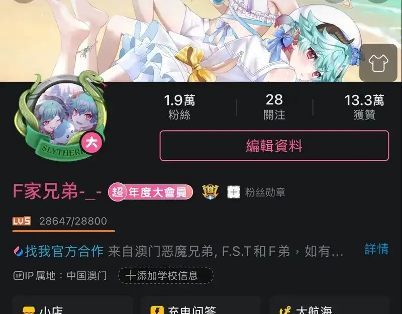 《见习恶魔的日常》no.32 第43页