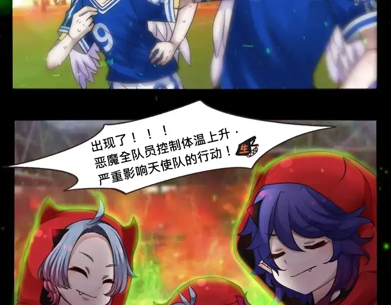 《见习恶魔的日常》no.32 第3页