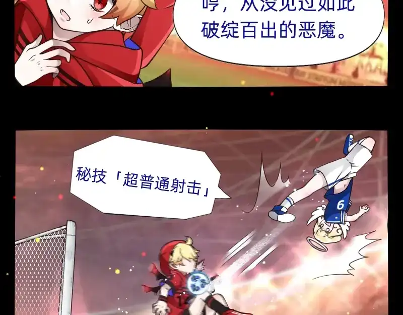 《见习恶魔的日常》no.32 第18页
