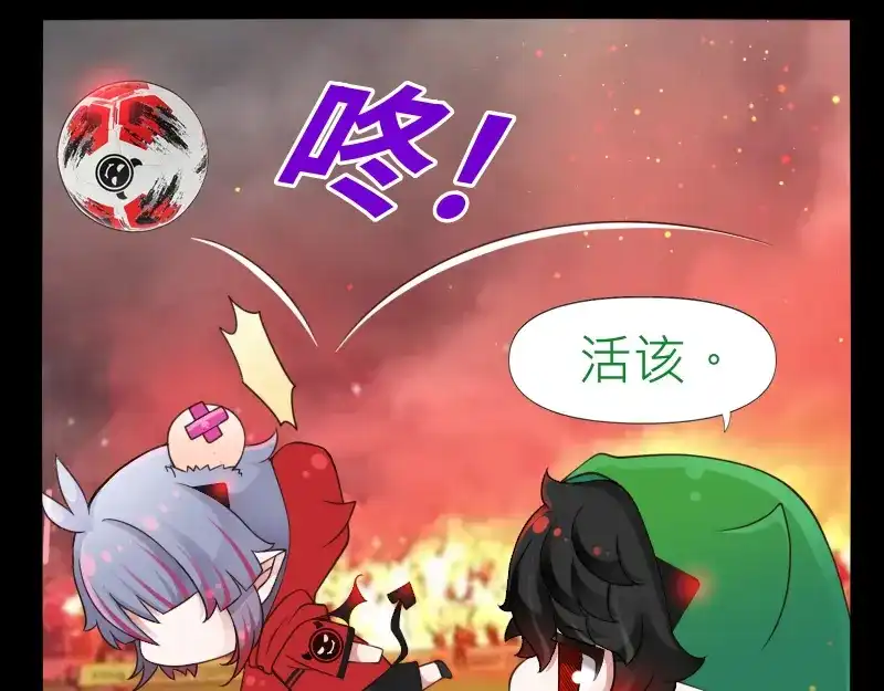 《见习恶魔的日常》no.32 第14页