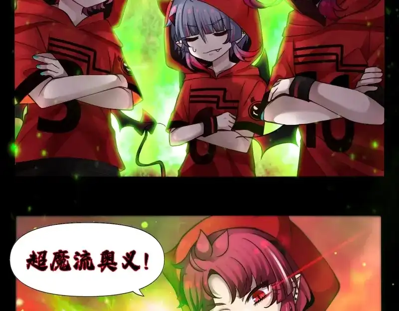 《见习恶魔的日常》no.32 第4页